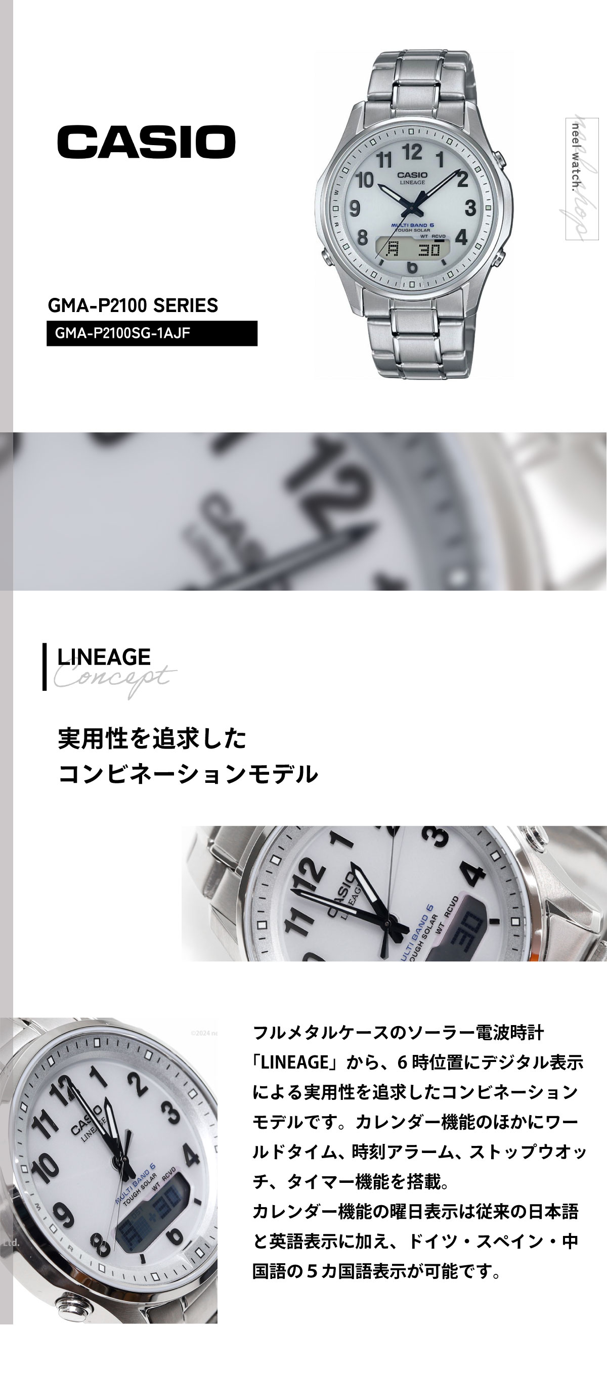 LINEAGE カシオ リニエージ 電波 ソーラー チタン 腕時計 メンズ LCW