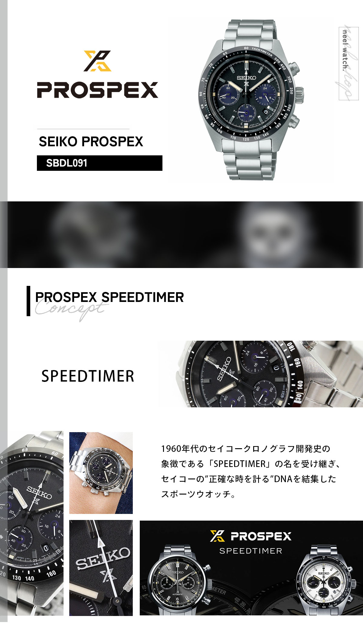 PROSPEX （豪華おまけ有） セイコー プロスペックス SEIKO スピード