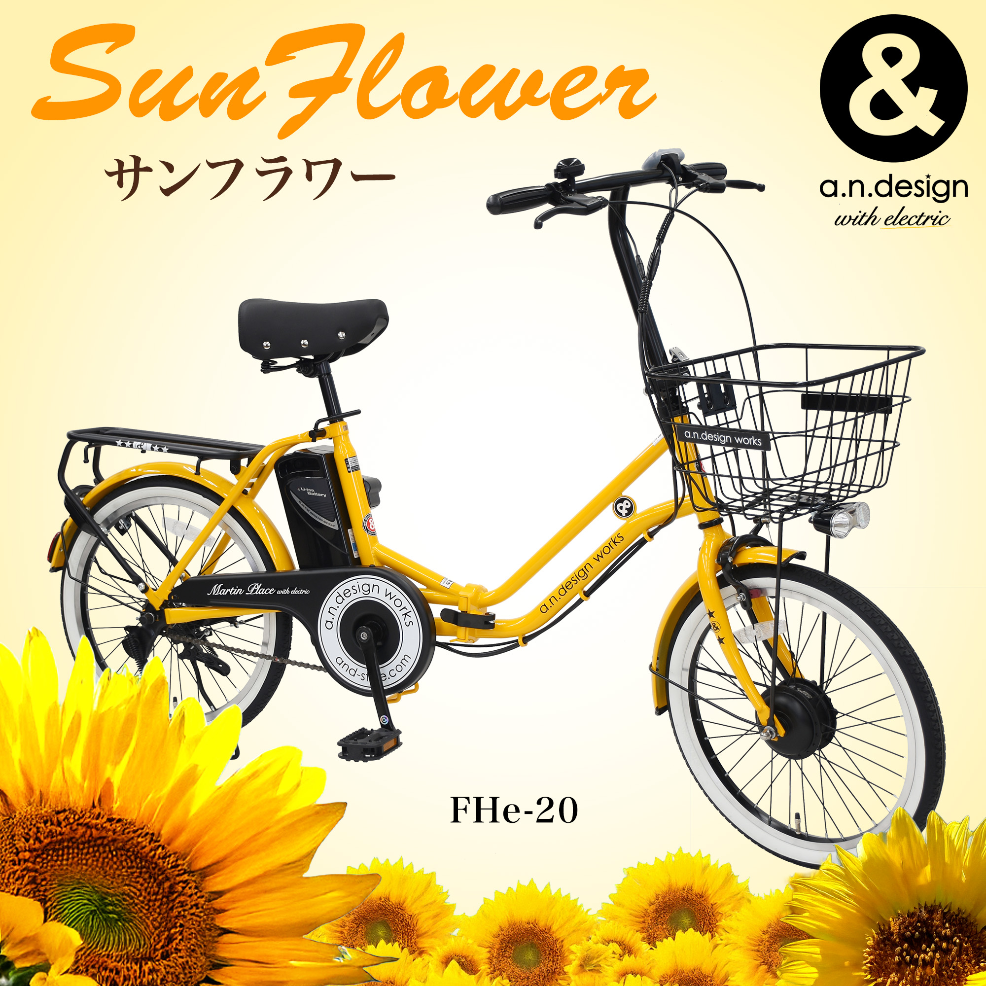 a.n.design-works 訳あり大特価 完全組立ヤクシン 電動アシスト自転車