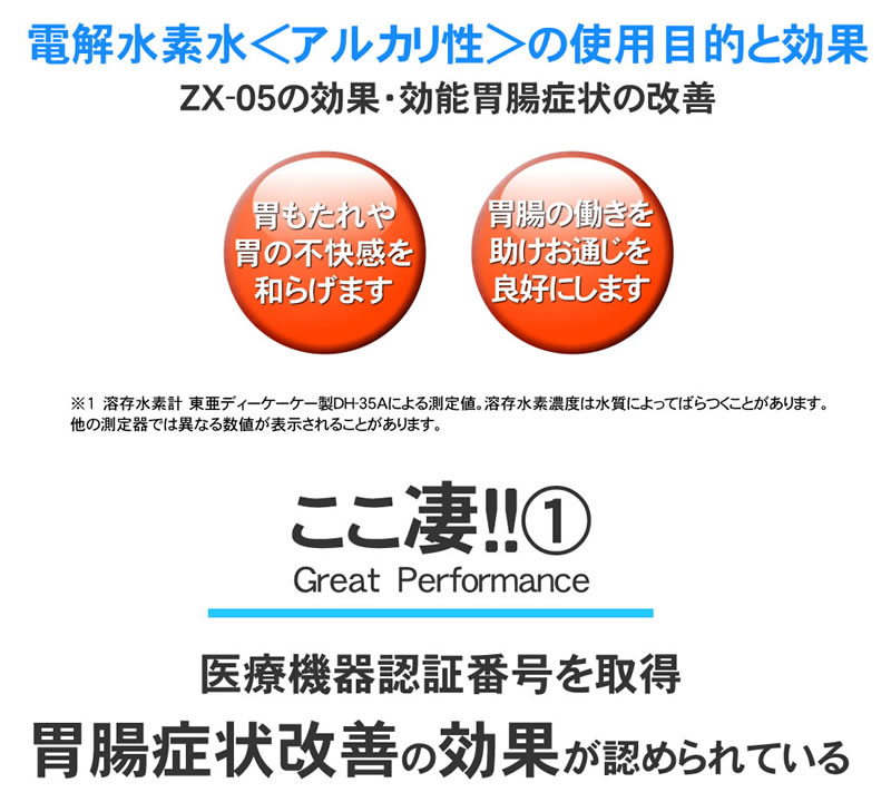 日本製＞ 還元水と次亜塩素酸水生成器（強酸性水タイプ）水素水生成器