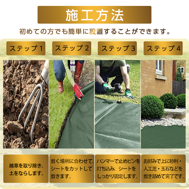 超高耐久 防草シート 2mx50m 高密度130g/m2 固定ピン付き 長期間敷き