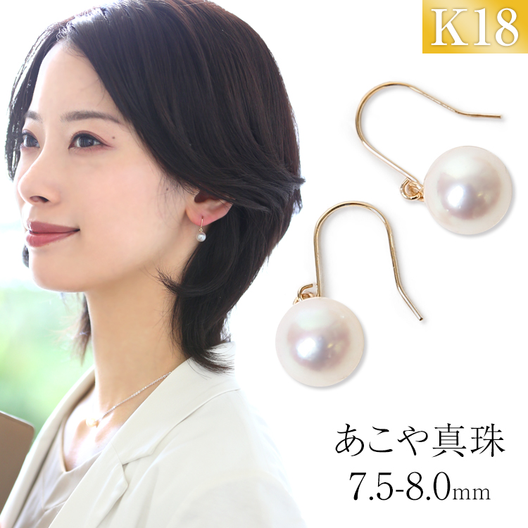 nina's（ニナーズ） アコヤ真珠 ピアス 7.5-8.0mm K18 パール 一粒