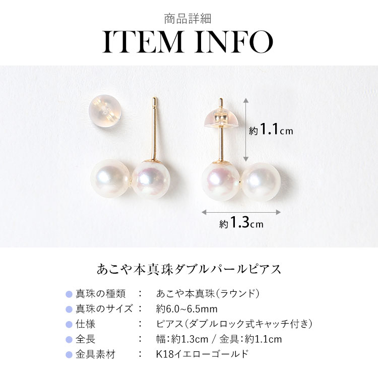 nina's（ニナーズ） アコヤ真珠 ピアス 6.0-6.5mm K18 パール 2連