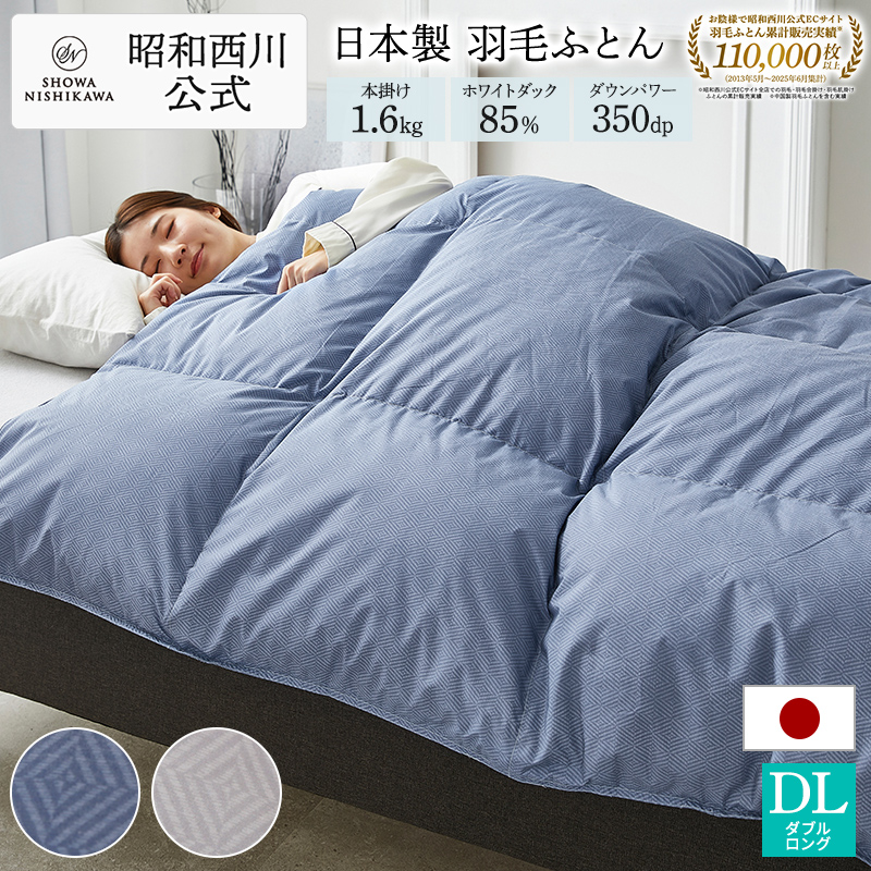 西川（nishikawa） 羽毛 ウォッシャブル 羽毛 肌掛けふとん シングル