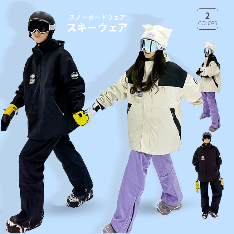 スキーウェア スノーボードウェア メンズ レディース 2026 上下セット