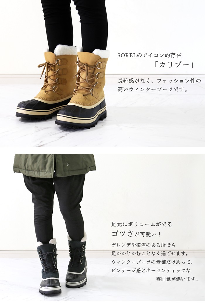 SOREL（ソレル） スノーブーツ レディース カリブー sorel caribou