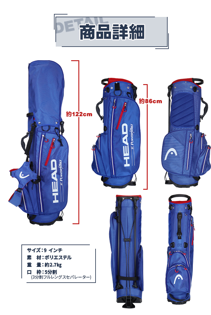 送料無料 キャディバッグ スタンド式 HEAD by POWERBILT 口枠5分割