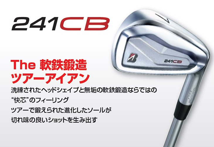 BRIDGESTONE GOLF 241CB IRON アイアン6本set(5I-PW)[5P]ブリヂストン