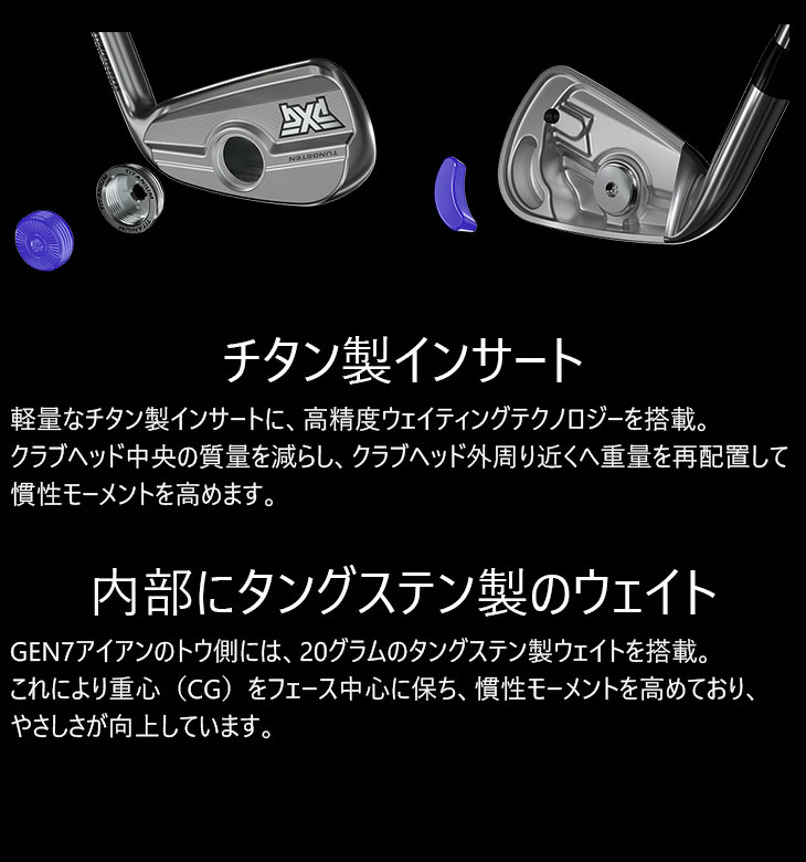 PXG PXG 0311 GEN7 P アイアン単品(4I/5I/GW) ExtremeDark[IR]ピー