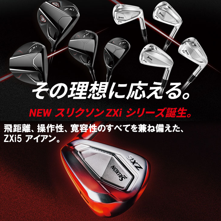 ZX（スリクソン） SRIXON ZXi5 IRON アイアン5本set(6P-PW)[6P