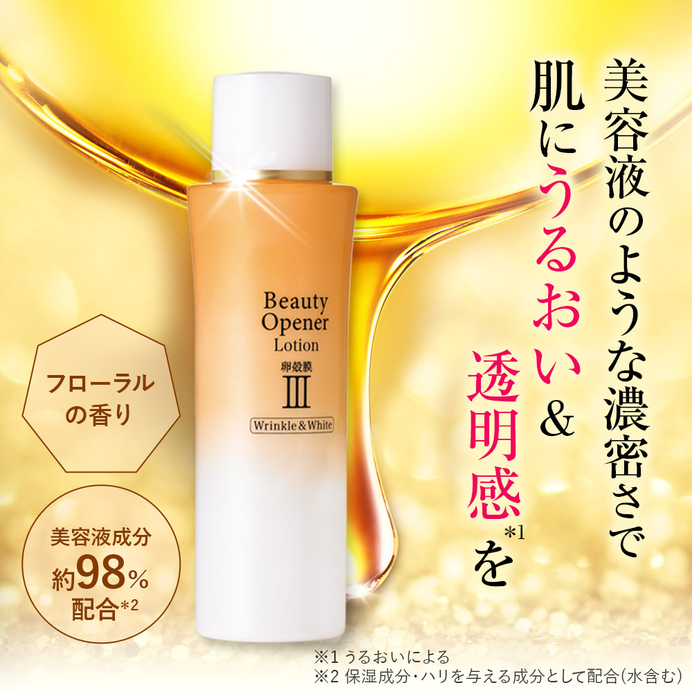 OZIO（オージオ） 化粧水 オージオ公式 ビューティーオープナー