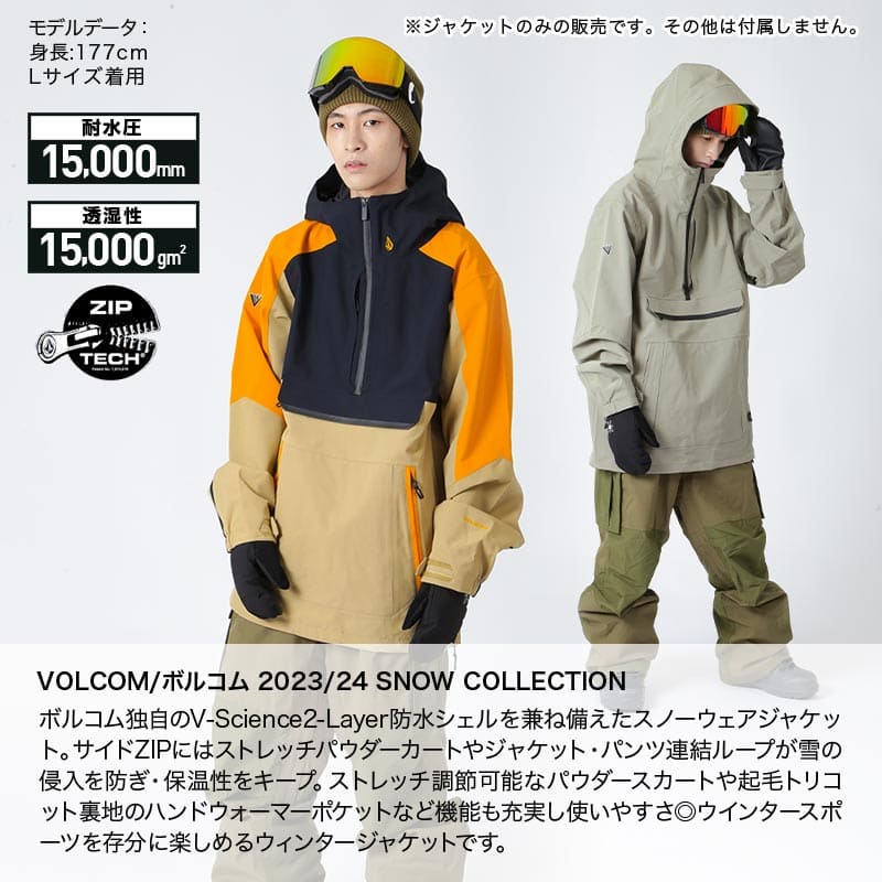 VOLCOM（ボルコム） メンズ スノーウェアプルオーバージャケット