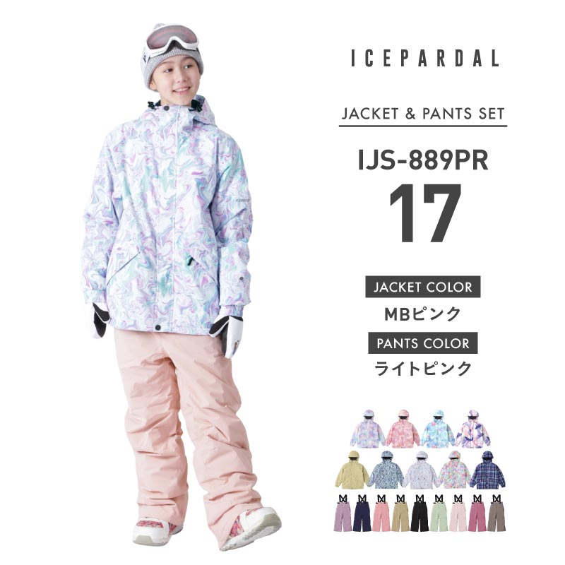ICEPARDAL（アイスパーダル） スキーウェア キッズ 上下セット 7,990円