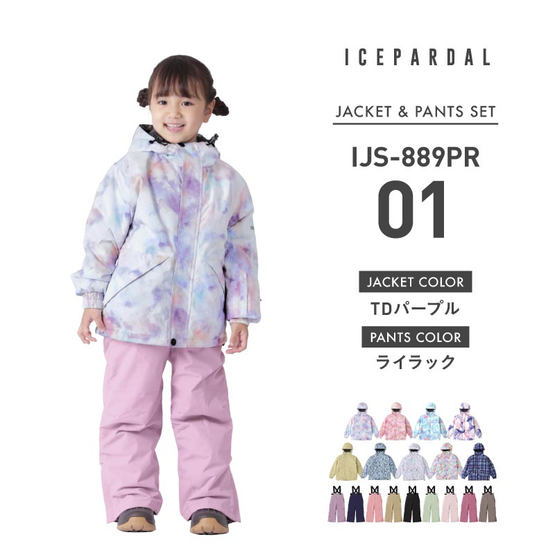 ICEPARDAL（アイスパーダル） スキーウェア キッズ 上下セット 7,990円