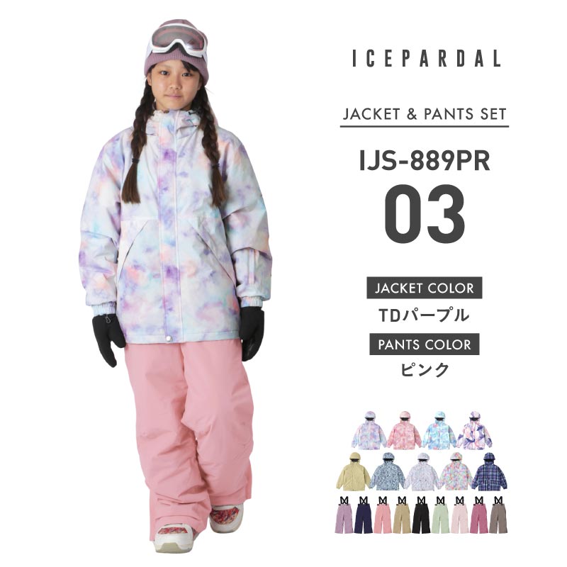 ICEPARDAL（アイスパーダル） スキーウェア キッズ 上下セット 7,990円