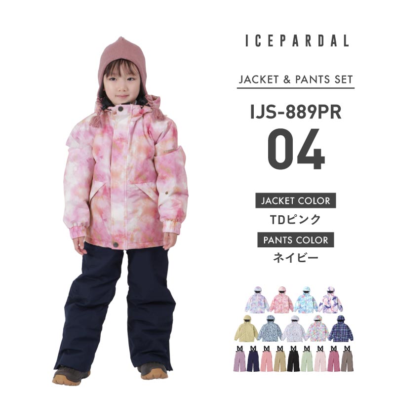 ICEPARDAL（アイスパーダル） スキーウェア キッズ 上下セット 7,990円