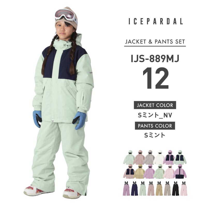ICEPARDAL（アイスパーダル） スノーボードウェア キッズ ジュニア