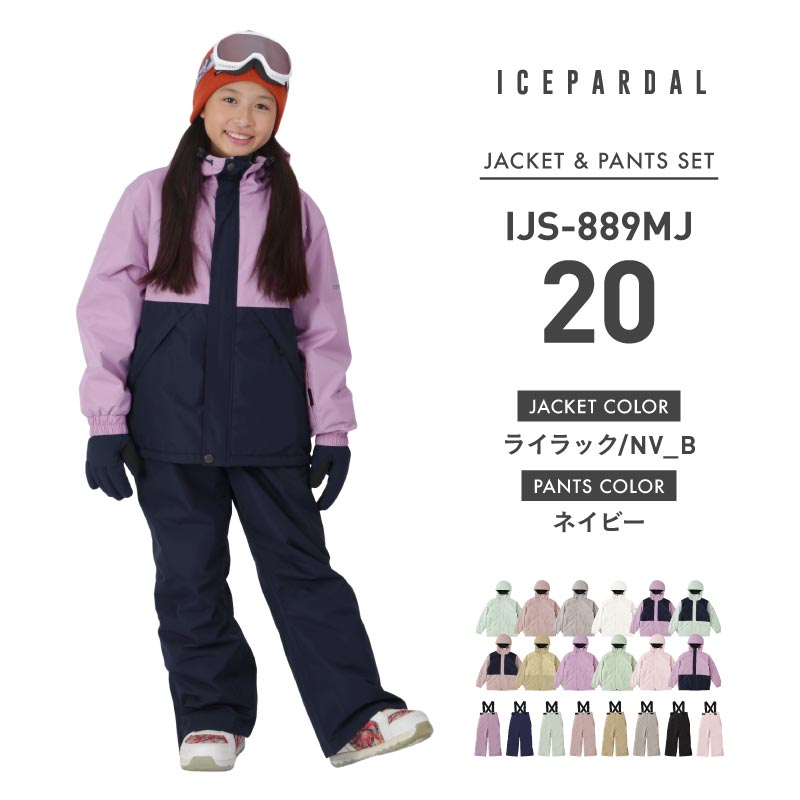 ICEPARDAL（アイスパーダル） スノーボードウェア キッズ ジュニア