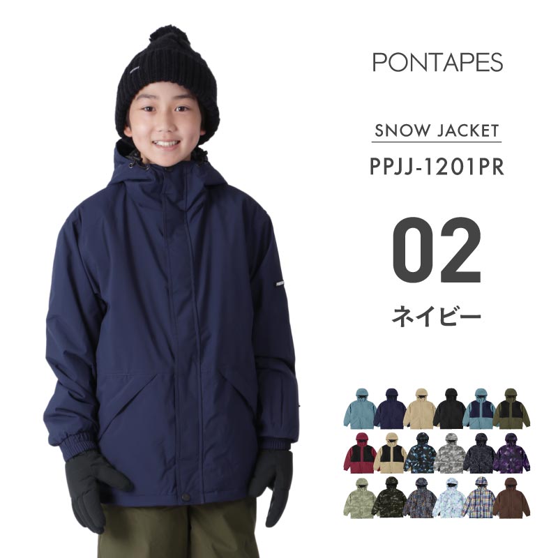ポンタぺス（PONTAPES） スノーボードウェア キッズ ジュニア 上下