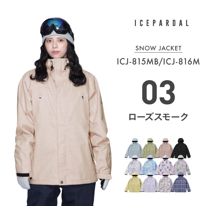 ICEPARDAL（アイスパーダル） スノーボードウェア レディース