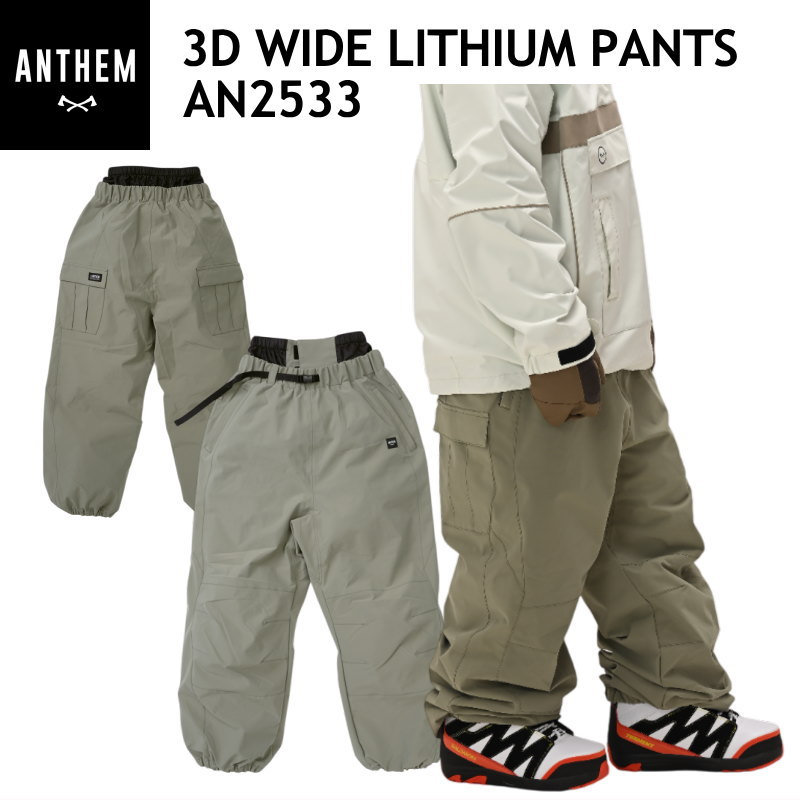 ☆ 25-26 ANTHEM 3D WIDE LITHIUM PANTS カラー:SMOKEY ARMY AN2533