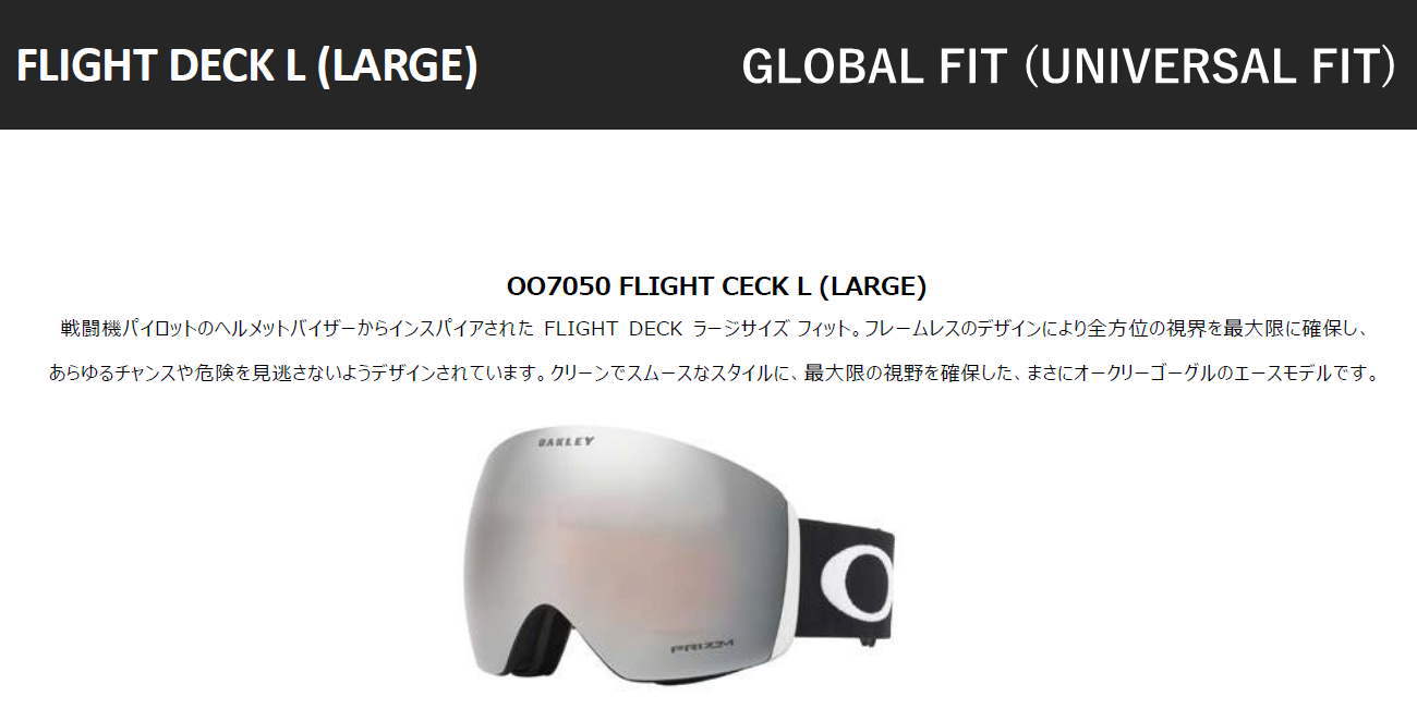 OAKLEY（オークリー） 22-23 OAKLEY FLIGHT DECK L カラー:JASMINE