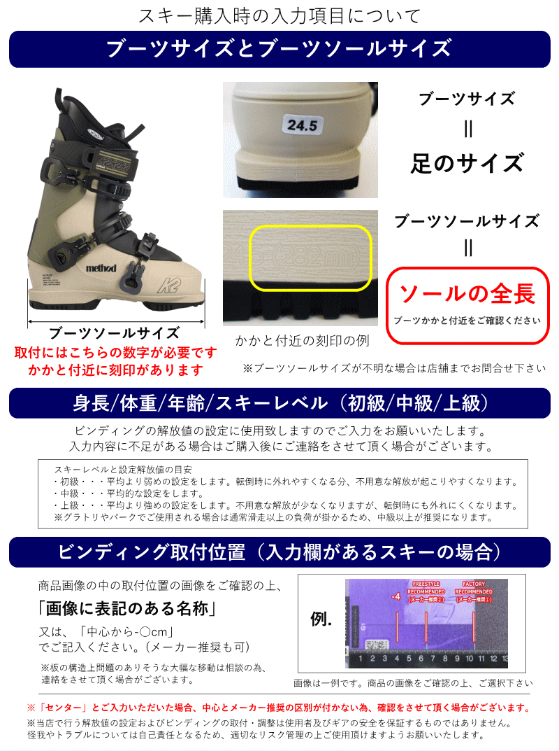 LINE WALLISCH SHORTY+FDT 7.0+その他 25モデル ジュニアスキーセット