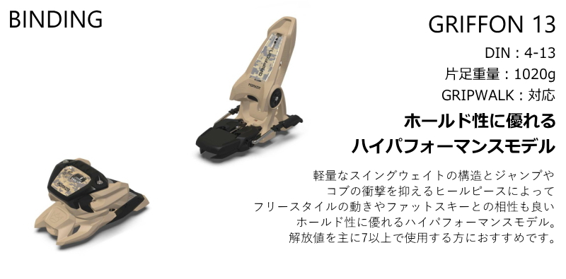 MARKER（マーカー） MARKER GRIFFON 13 カラー:TAN[120mm] フリー