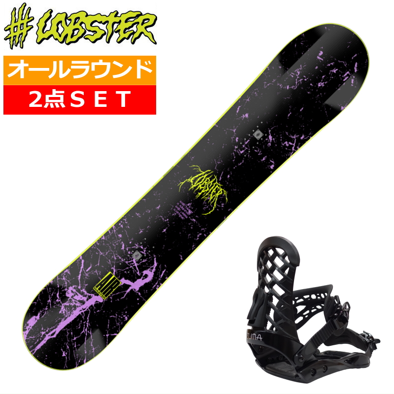 23-24 LOBSTER AIRMASTER+ZMバインディング メンズ スノーボード2点
