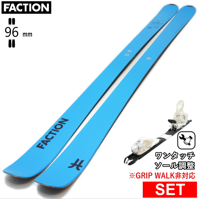 センター幅86mm 178cm]FACTION Dictator 1.0 FG+XPRESS 10 ワンタッチ