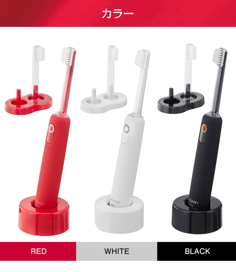 reclean 24/7 リクリーン 超音波歯ブラシ 伊藤超短波 超音波電動