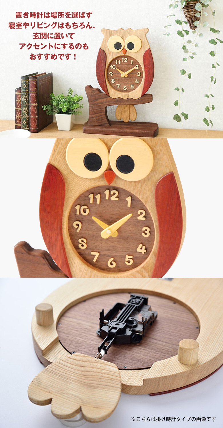 名入れ対応してます ふくろう時計 工房ペッカー ふくろうの置き時計