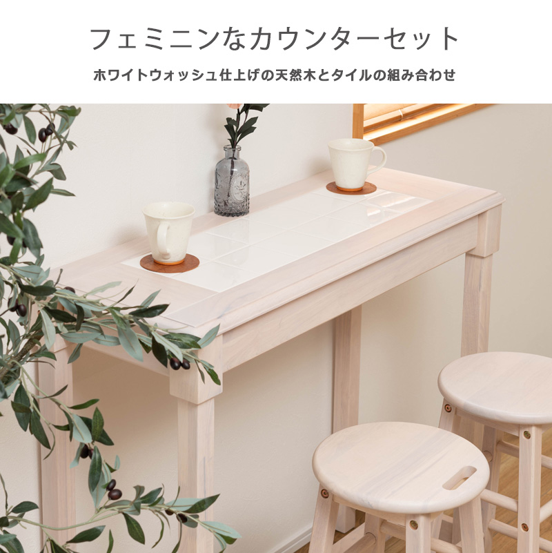 カウンターテーブルセット 2人用 カウンターセット ハイテーブル ハイ