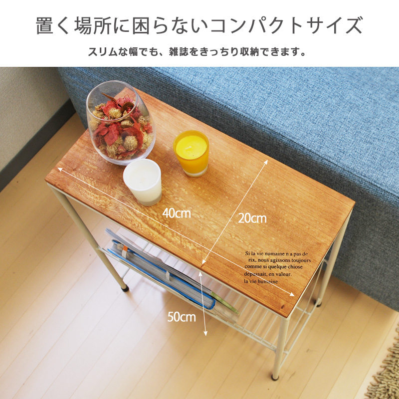 サイドテーブル マガジンラック おしゃれ 北欧 フレンチ ヴィンテージ