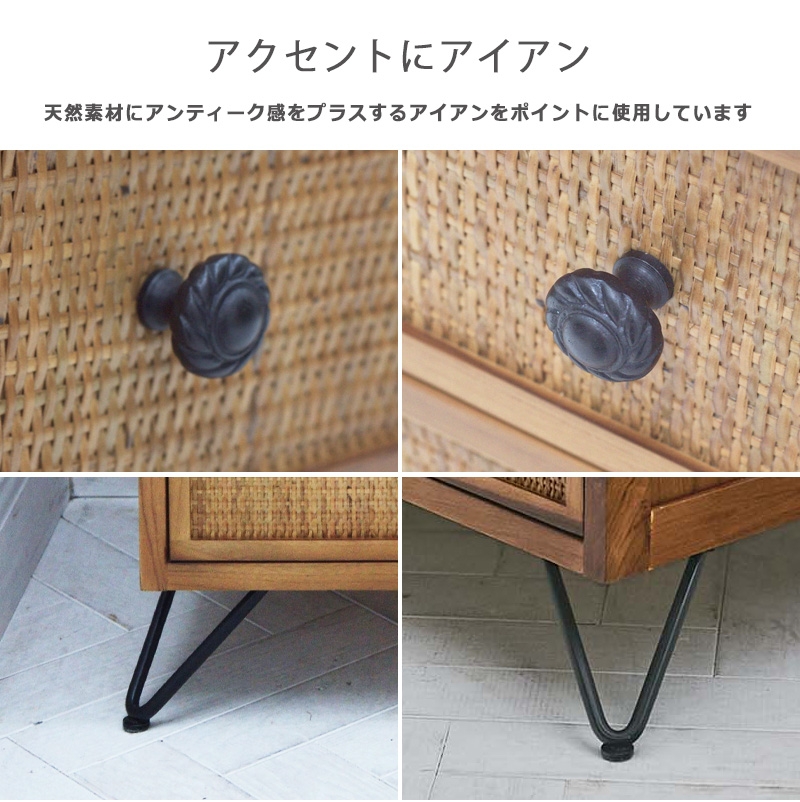 アジアン家具 チェスト 木製 おしゃれ 北欧 ヴィンテージ アジアン