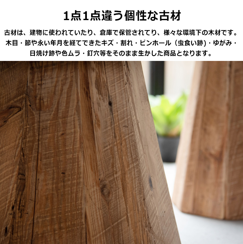 サイドテーブル ラウンドテーブル ヴィンテージ 古材 オーク材 丸