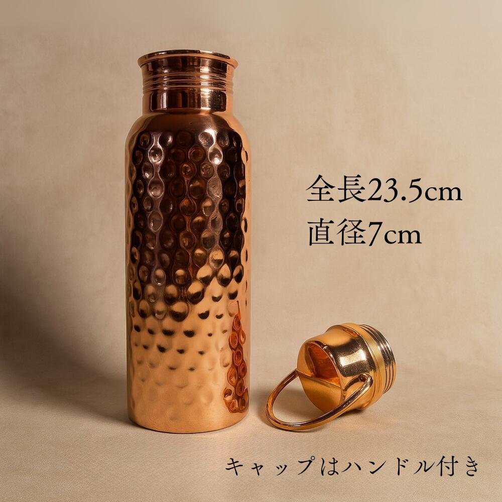 銅製 純銅 水筒 600ml ハンドル付き ショートサイズ ウォーターボトル
