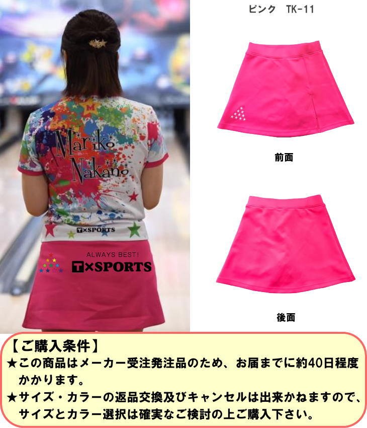 ボウリング ボウリングウェア T×SPORTS レディース スカート