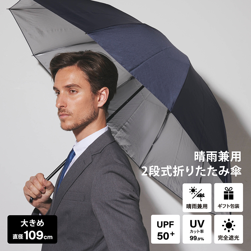 日傘 晴雨兼用 折りたたみ傘 メンズ 軽量 丈夫 65cm 完全遮光 遮光率