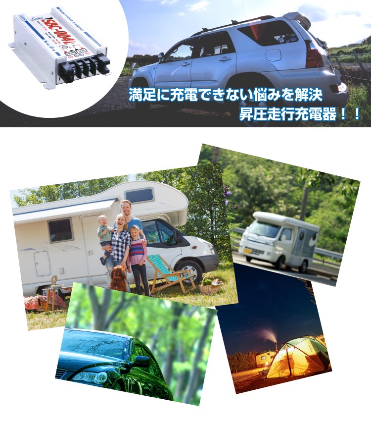 NEW ERA（ニューエラ） ニューエラー SBC-004 走行充電器 昇圧機能付き