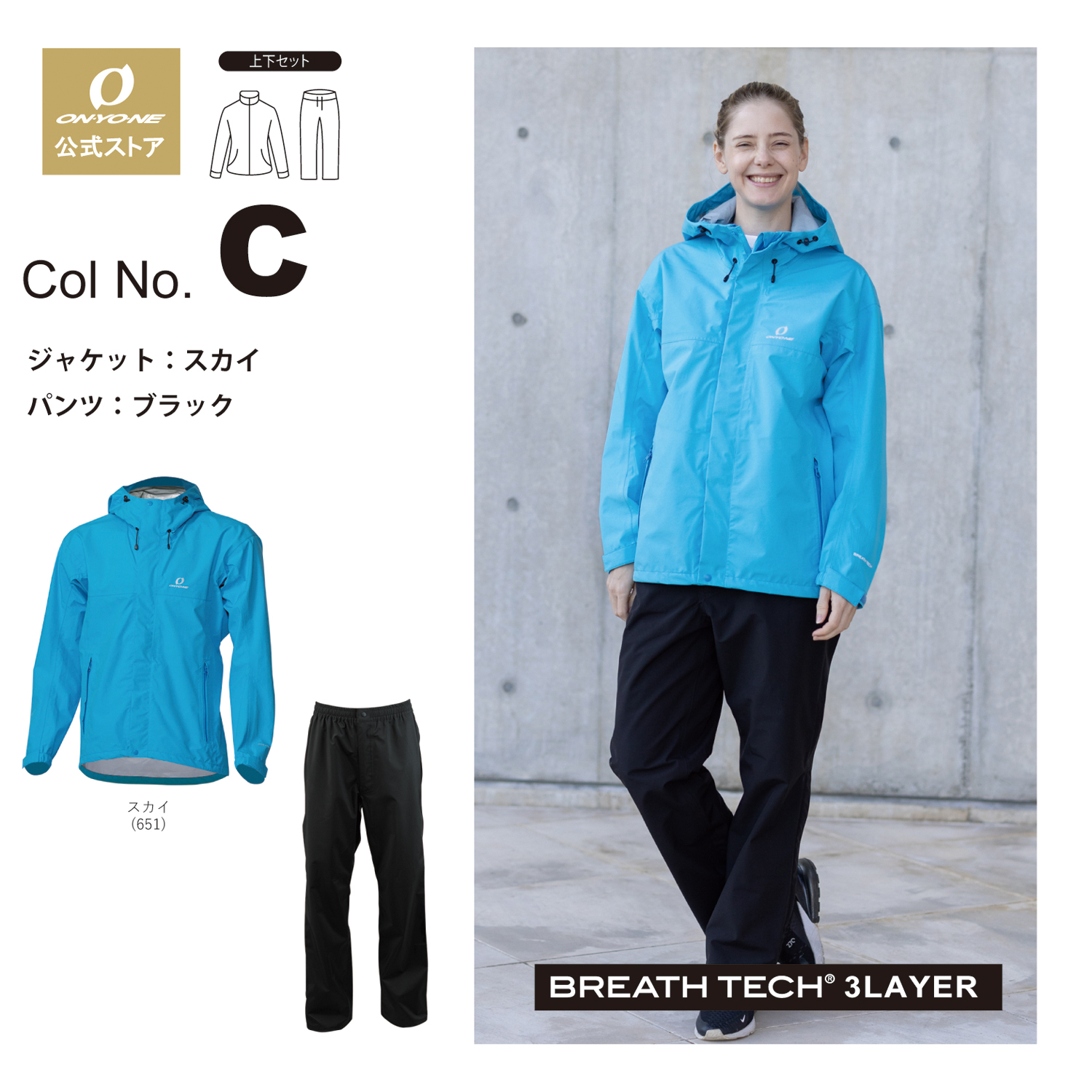 オンヨネ（ONYONE） レディース レインスーツ 上下セット 軽量