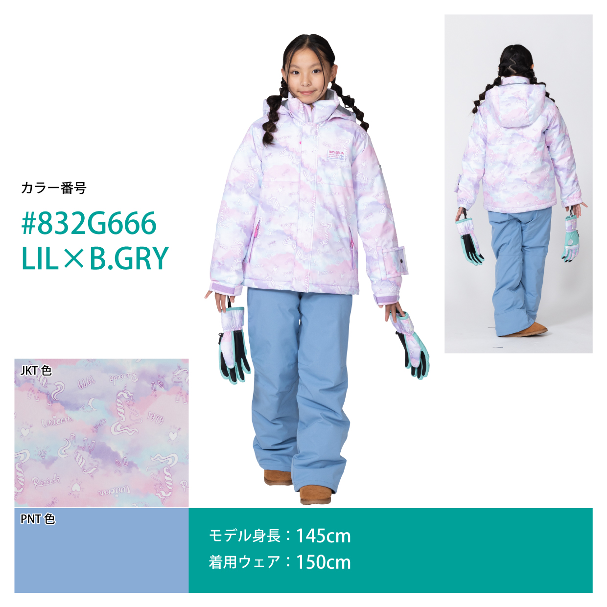 RESEEDA（レセーダ） オンヨネ キッズ ジュニア スキーウェア 上下