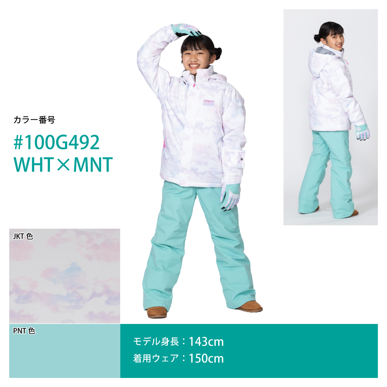 RESEEDA（レセーダ） オンヨネ キッズ ジュニア スキーウェア 上下