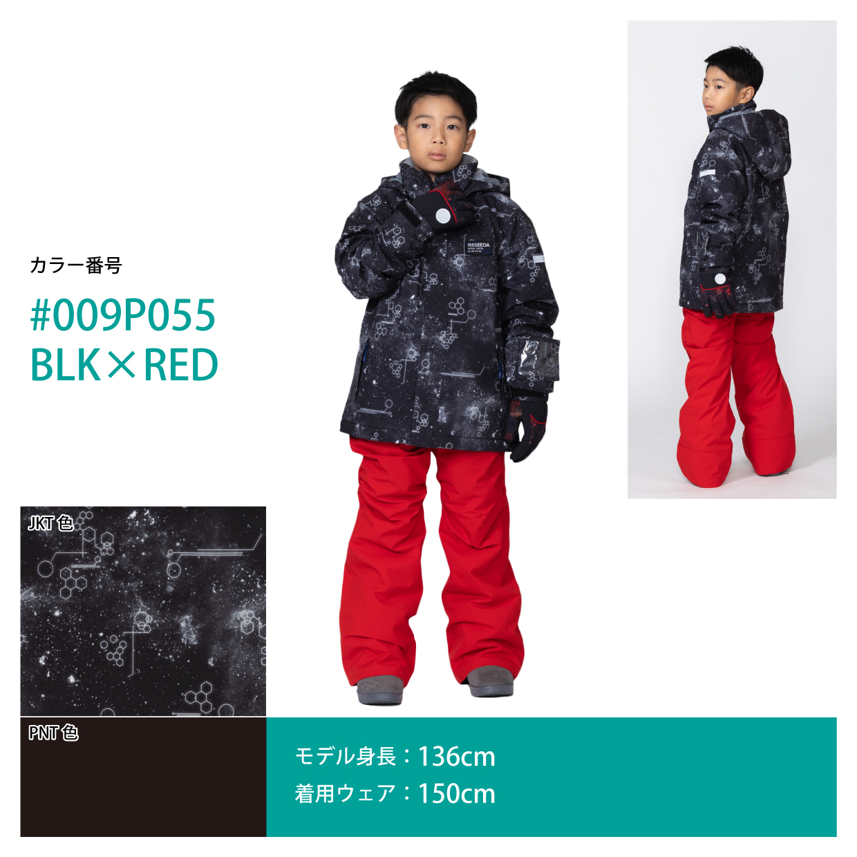 RESEEDA（レセーダ） オンヨネ キッズ ジュニア スキーウェア 上下