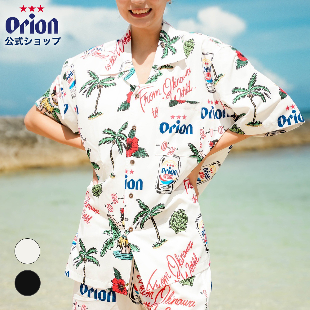 オリオンビール シャツ アロハシャツ 沖縄 S M L XL ブラック ホワイト