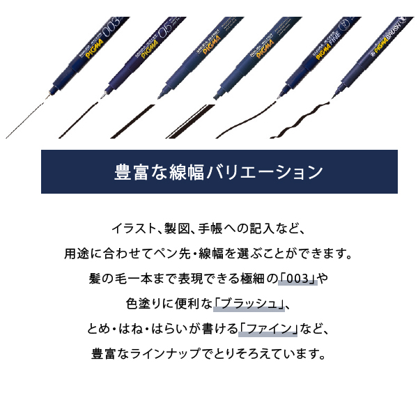 サクラクレパス ピグマ08 黒 ESDK08#49 0.8mm ミリペン : おさいほう屋