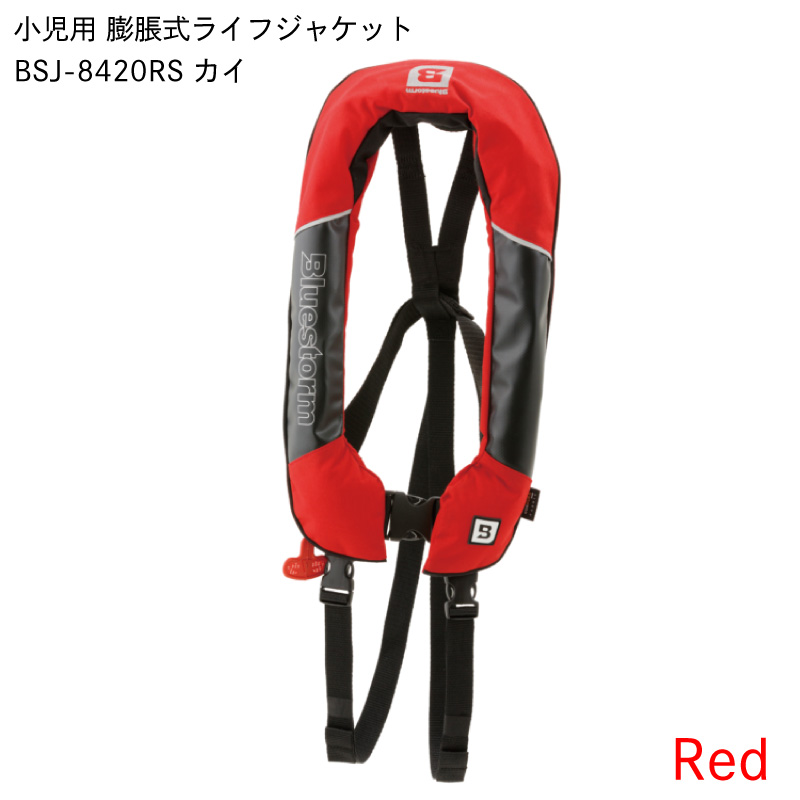 Bluestorm（ブルーストーム） ライフジャケット 桜マーク 子供用