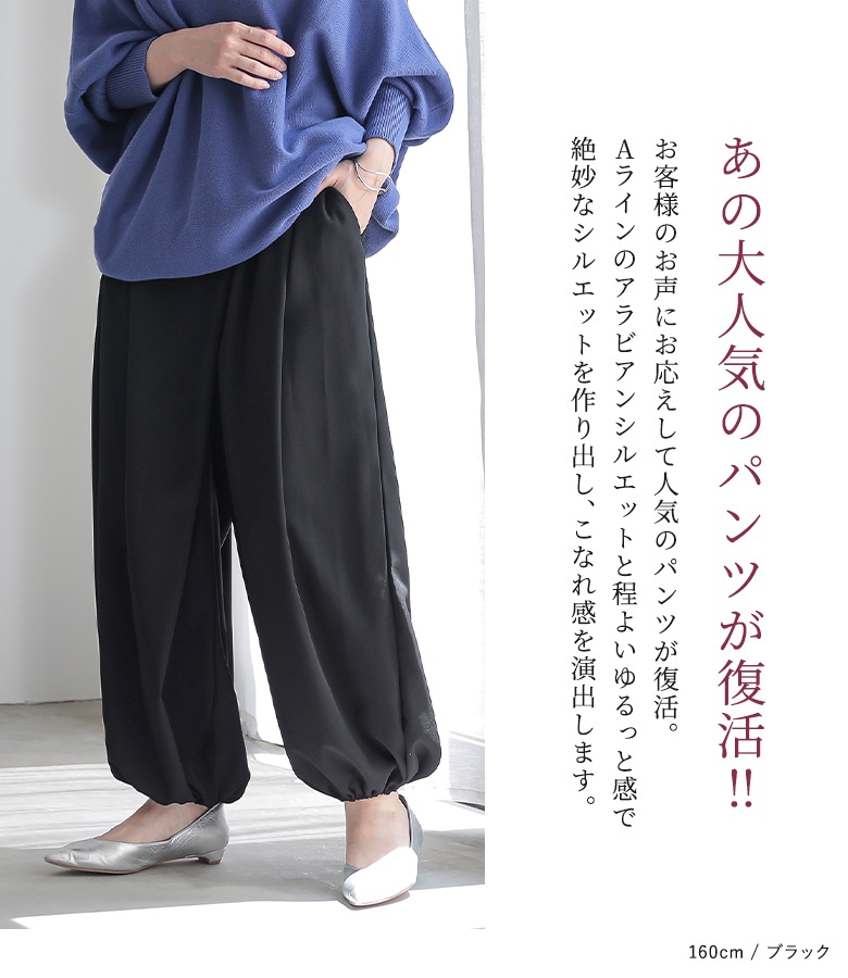 osharewalker（オシャレウォーカー） サルエルパンツ レディース