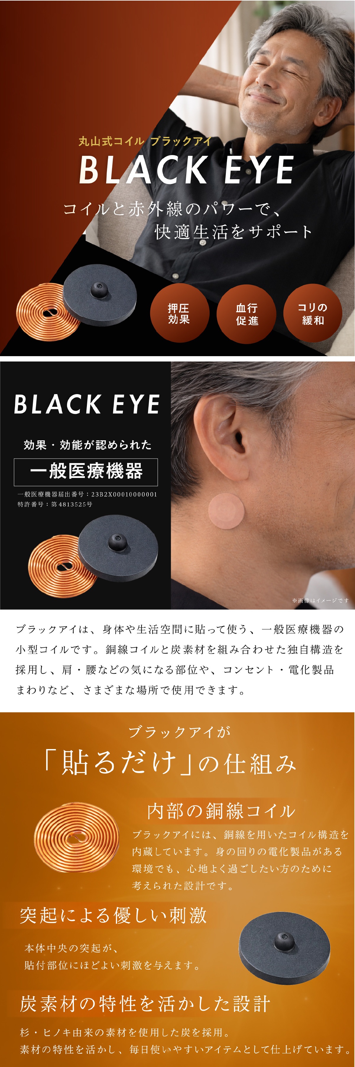 unica（ユニカ） 丸山式コイル ブラックアイ 50個入 貼替シール50枚入