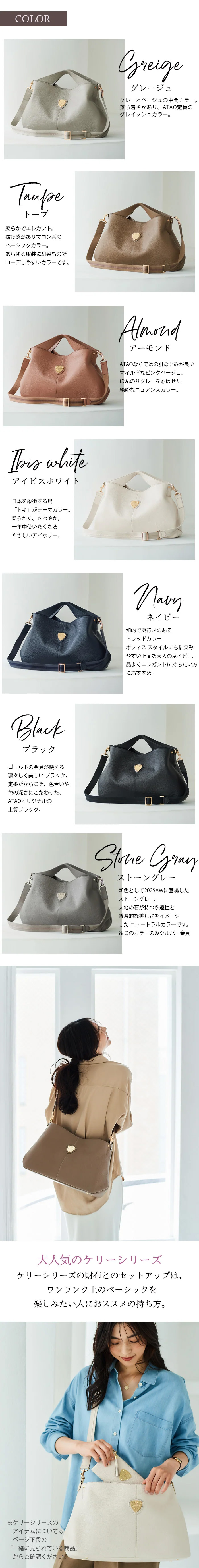 ATAO（アタオ） ATAO公式 elvy+ アタオ史上NO1のロングセラー 2way